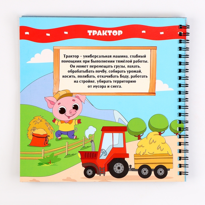 Познавательный гравюра блокнот детский «Машинки-помощники», 19 х 19 см, для мальчика