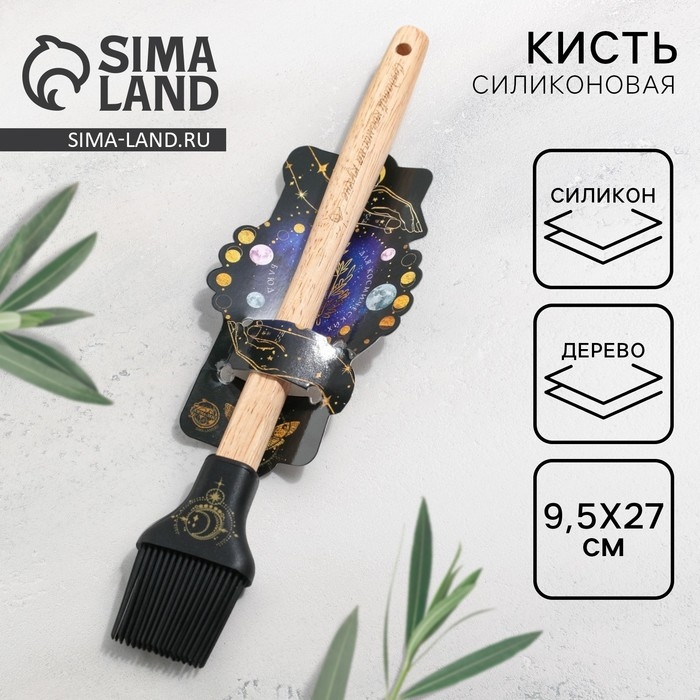 Кисть силиконовая кулинарная «Космос на кухне», 9.5 × 27 см Кисть силиконовая кулинарная «Космос на кухне», 9.5 × 27 см