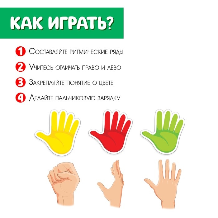 Развивающий набор «Цветные ладошки» Развивающий набор «Цветные ладошки»