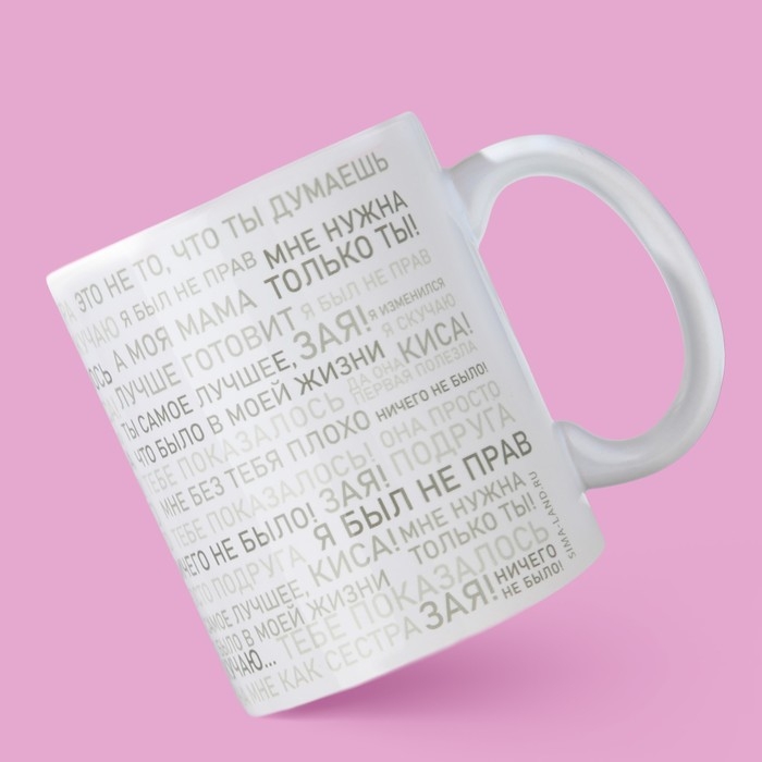 Кружка керамическая «Слезы бывших», 320 мл, цвет белый Кружка керамическая «Слезы бывших», 320 мл, цвет белый