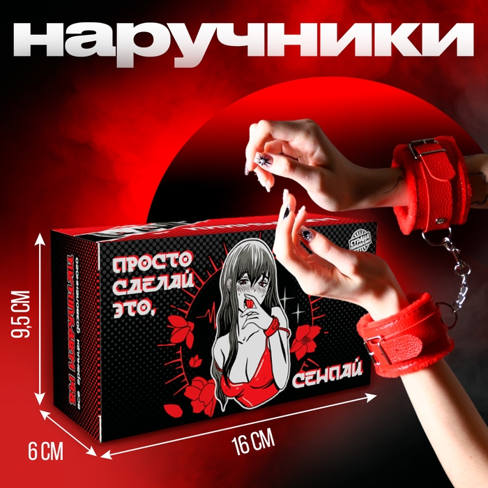 Наручники карнавальные, цвет красный Наручники карнавальные, цвет красный