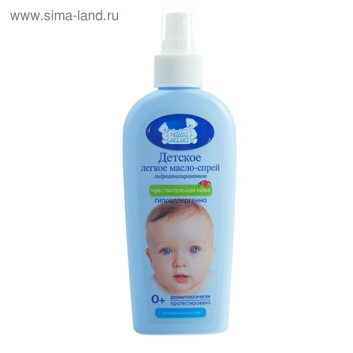 Масло-спрей детское гидрогенизированное  Масло-спрей детское гидрогенизированное "Наша мама", 150 мл