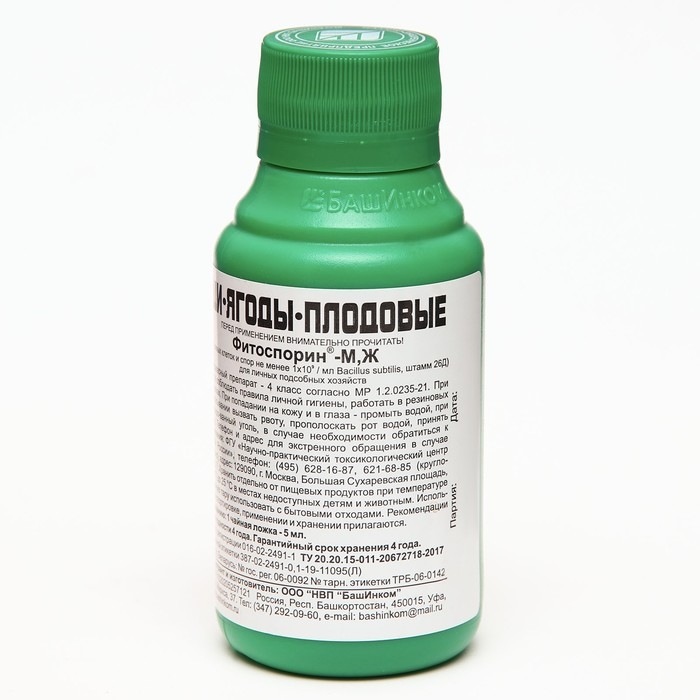 Биопрепарат от бактериальных и грибных болезней рассады, овощей Фитоспорин-М, 100 мл Биопрепарат от бактериальных и грибных болезней рассады, овощей Фитоспорин-М, 100 мл
