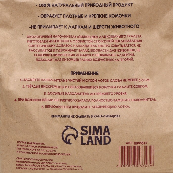 Наполнитель комкующийся Наполнитель комкующийся "Пижон" Bio, 5 л