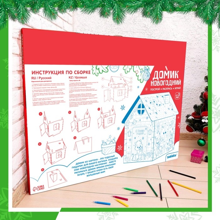 Домик из картона «Домик новогодний» Домик из картона «Домик новогодний»