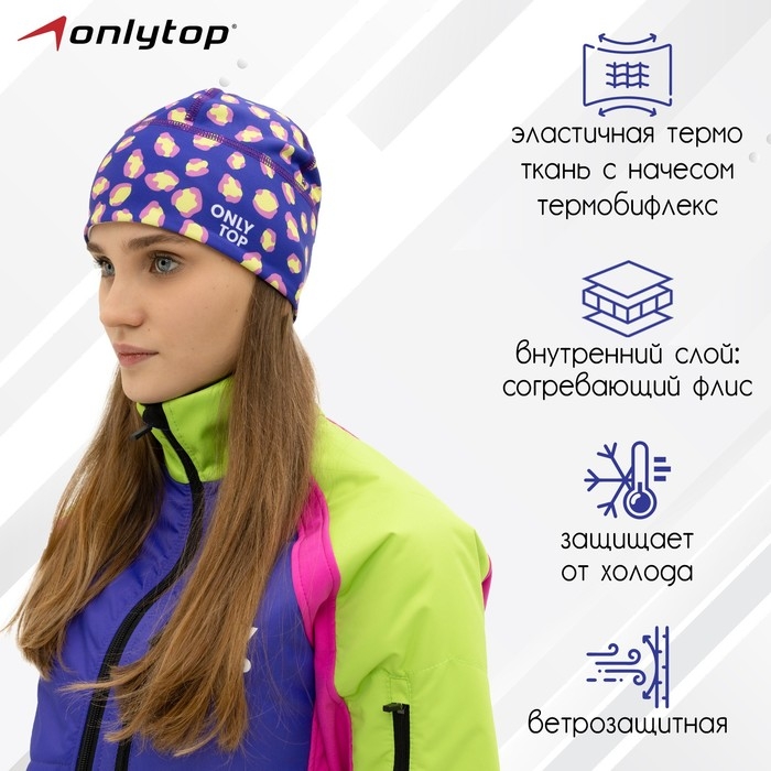 Шапка спортивная ONLYTOP, р. L, обхват 58-62 см Шапка спортивная ONLYTOP, р. L, обхват 58-62 см