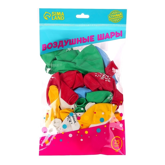 Воздушный шар латексный 12" &laquo;С днём рождения, сын&raquo;, 25 шт.