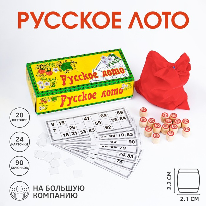 Русское лото  Русское лото "На каждый день", 24 карточки, карточка 8 х 22 см, бочонки из дерева