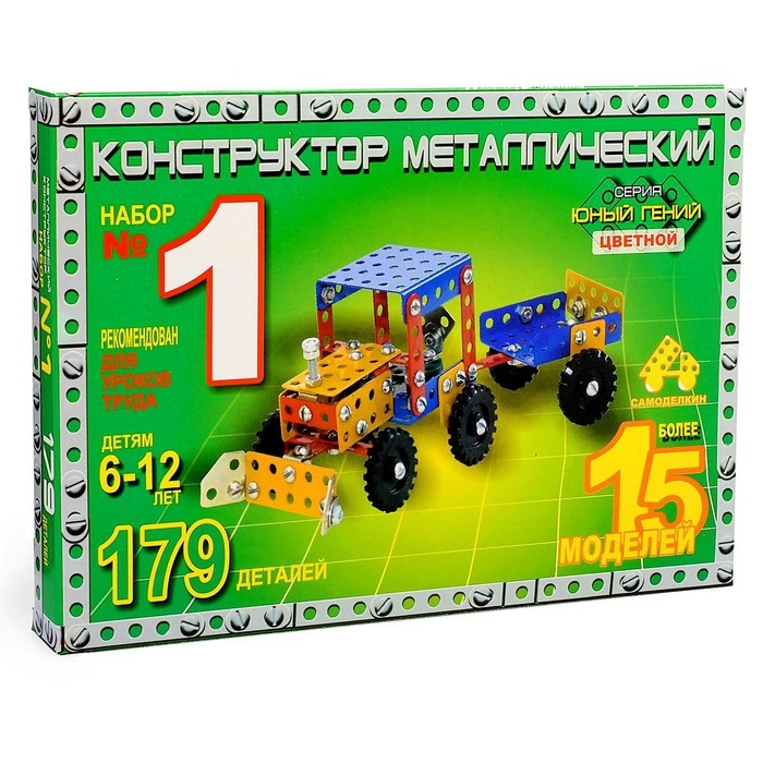Конструктор «Юный гений №1», 179 деталей, 15 моделей, цветной Конструктор «Юный гений №1», 179 деталей, 15 моделей, цветной