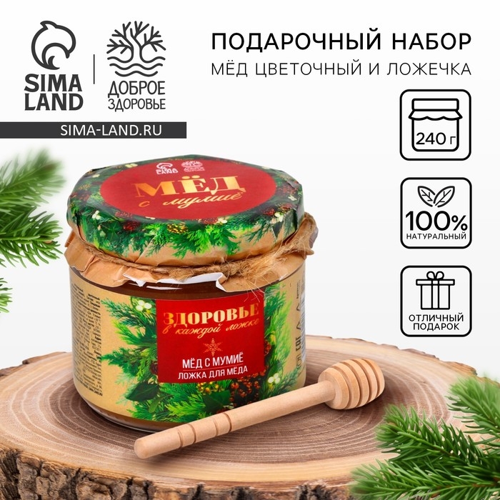 Новый год! Мёд и ложка «Здоровья в каждой ложке», 240 гр Новый год! Мёд и ложка «Здоровья в каждой ложке», 240 гр
