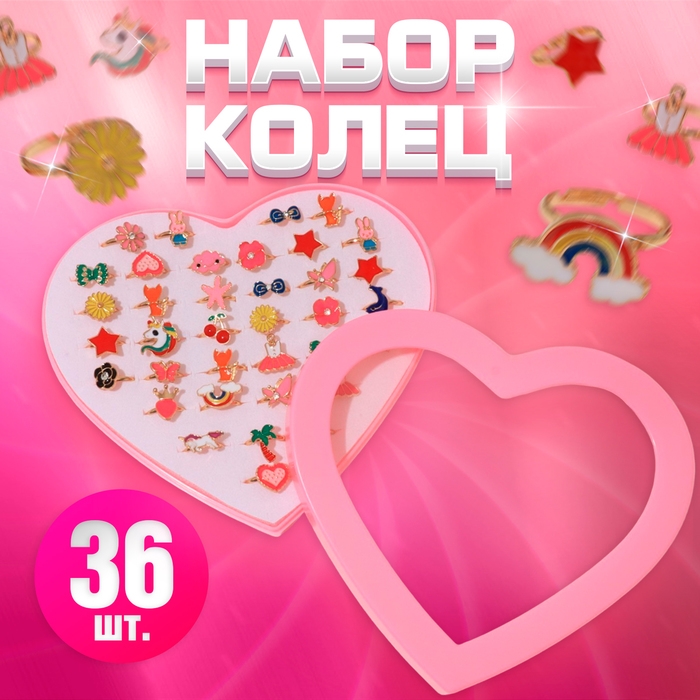 Кольца детские набор 36шт «Выбражулька» маленькая леди, форма МИКС, цвет МИКС в золоте, б-р Кольца детские набор 36шт «Выбражулька» маленькая леди, форма МИКС, цвет МИКС в золоте, б-р