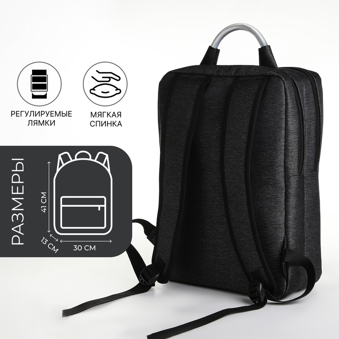 Рюкзак городской на молнии, 2 кармана, с USB, цвет чёрный Рюкзак городской на молнии, 2 кармана, с USB, цвет чёрный