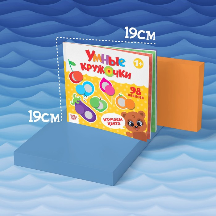 Наклейки набор «Умные кружочки» 4 шт. по 12 стр. Наклейки набор «Умные кружочки» 4 шт. по 12 стр.