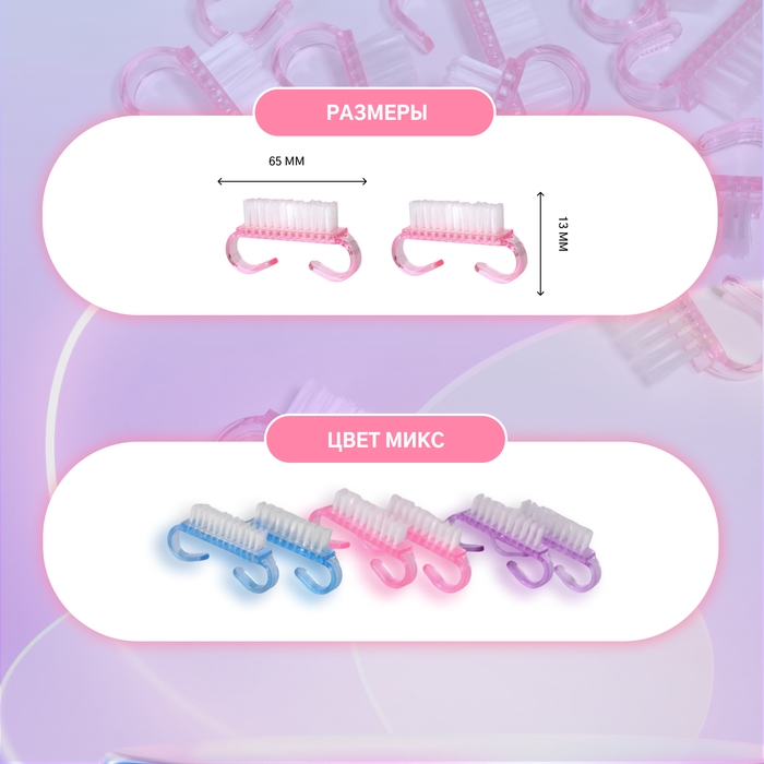 Щётки для маникюра/педикюра, 50 шт, 6,5 × 1,3 см, цвет МИКС Щётки для маникюра/педикюра, 50 шт, 6,5 × 1,3 см, цвет МИКС