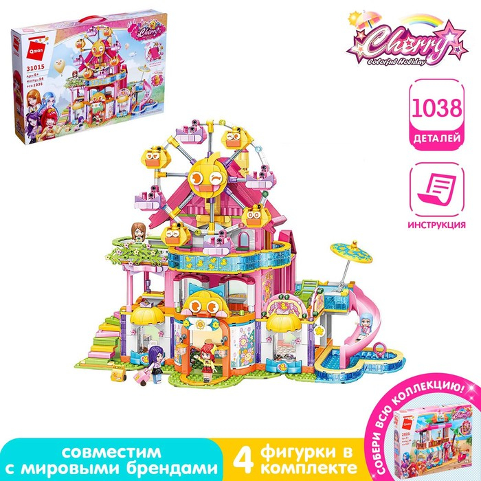 Конструктор Девчонки &laquo;Дом аттракционов&raquo;, 4 минифигуры и 1038 деталей