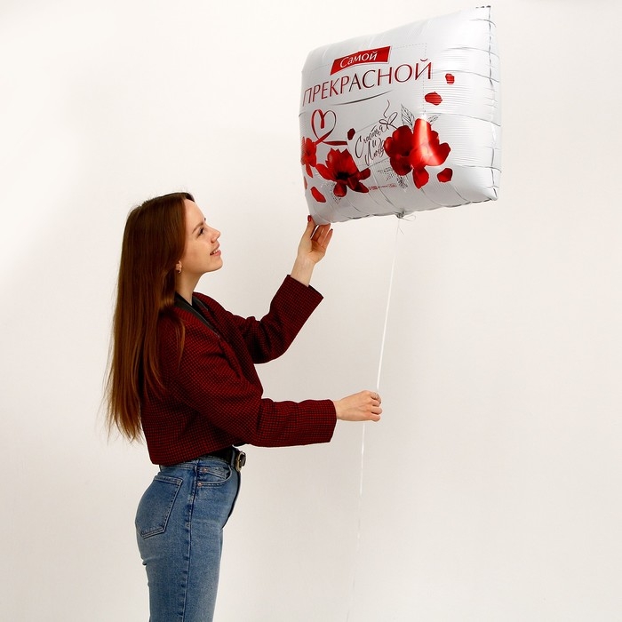 Воздушный шар фольгированный 31" &laquo;Самой прекрасной&raquo;, квадрат, набор 3 шт.