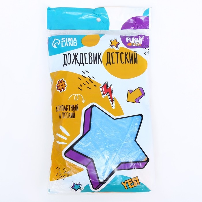 Дождевик детский унисекс Дождевик детский унисекс "Непромокайка" универсальный размер, цвет синий