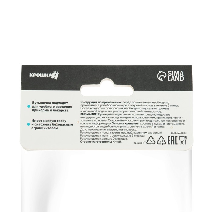 Дозатор для жидкости, в форме бутылочки, 10 мл., +0 мес, цвет МИКС Дозатор для жидкости, в форме бутылочки, 10 мл., +0 мес, цвет МИКС