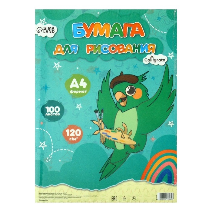 Бумага для рисования А4, 100 листов, блок 120 г/м2 Бумага для рисования А4, 100 листов, блок 120 г/м2