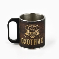 Кружка туристическая «Охотник», 200 мл