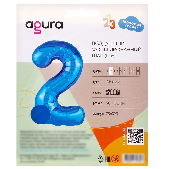 Шар фольгированный 40 Шар фольгированный 40" «Цифра 2», цвет синий, Slim