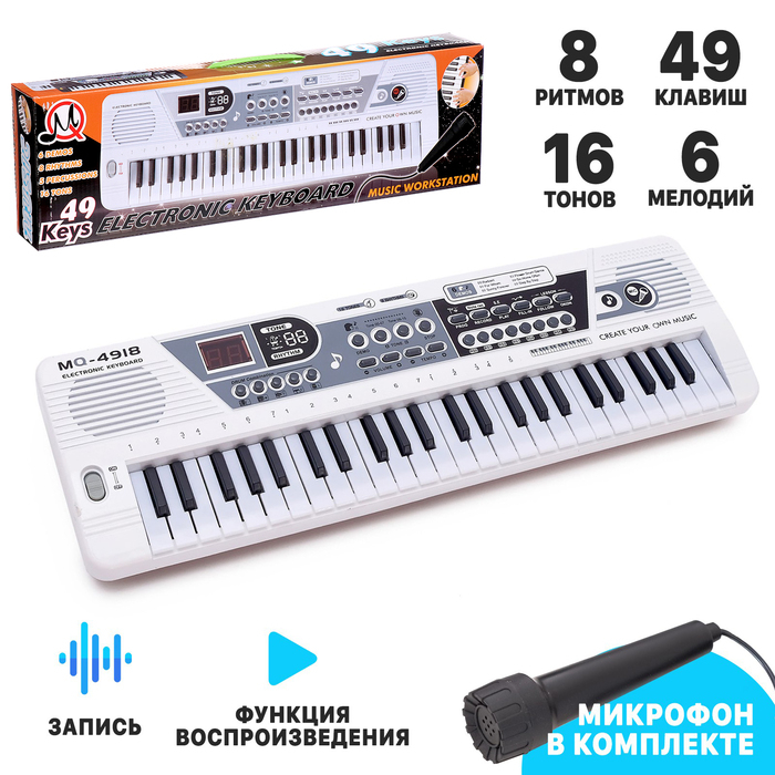 Синтезатор «Музыкант» с микрофоном, 49 клавиш, работает от сети и от батареек Синтезатор «Музыкант» с микрофоном, 49 клавиш, работает от сети и от батареек
