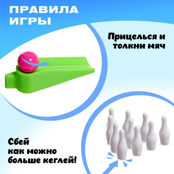 Боулинг «Мини», пальчиковый Боулинг «Мини», пальчиковый