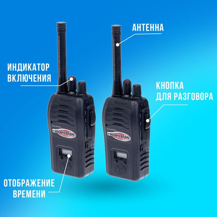 Набор раций «Шпионы», дальность до 200 метров, без шума, работают от аккумулятора Набор раций «Шпионы», дальность до 200 метров, без шума, работают от аккумулятора