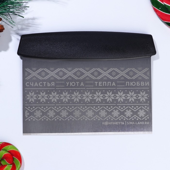 Новый год. Шпатель «Счастья, уюта и тепла», металл, 16 х 12 см Новый год. Шпатель «Счастья, уюта и тепла», металл, 16 х 12 см