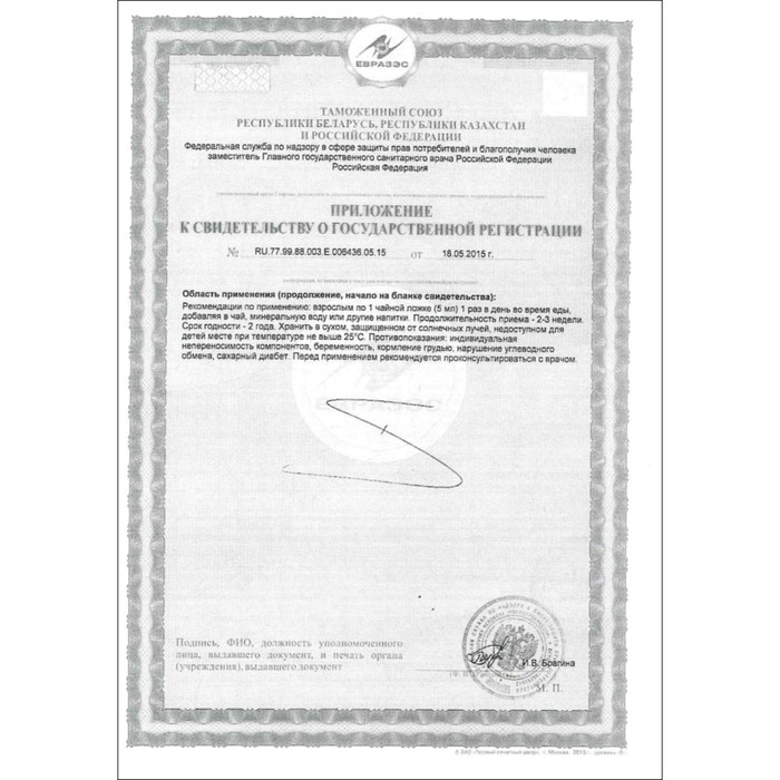 Vitamuno сироп на травах  Vitamuno сироп на травах "Бронхосип" , 100 мл