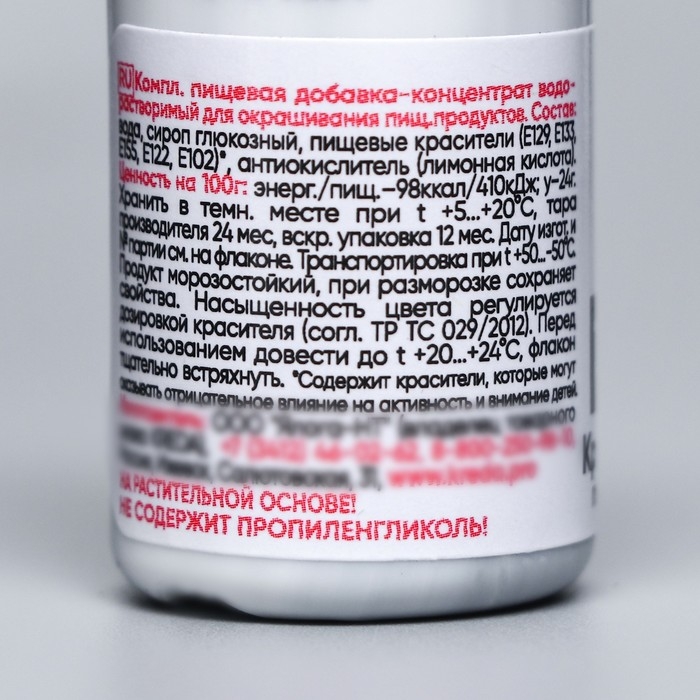 Краситель пищевой S-gel, концентрат универсальный, чернила каракатицы, 10 мл