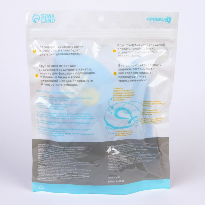 Круг для плавания новорожденных на шею «Море», надувной, с ручками, цвет голубой, Крошка Я Круг для плавания новорожденных на шею «Море», надувной, с ручками, цвет голубой, Крошка Я