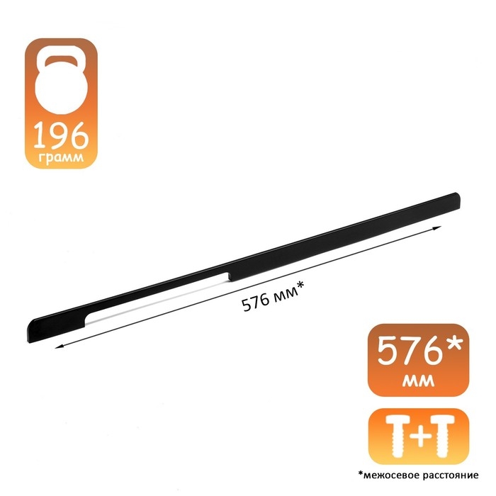 Ручка-скоба CAPPIO RSC023, алюминий, м/о 576 мм, цвет черный Ручка-скоба CAPPIO RSC023, алюминий, м/о 576 мм, цвет черный