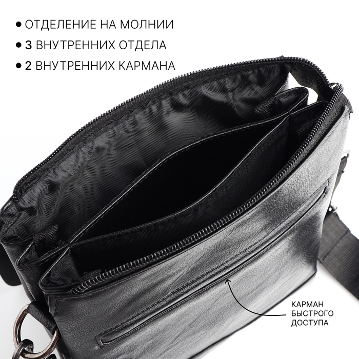 Сумка мужская, цвет чёрный Сумка мужская, цвет чёрный