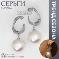 Серьги с жемчугом «Бусина» крупная, цвет серебро