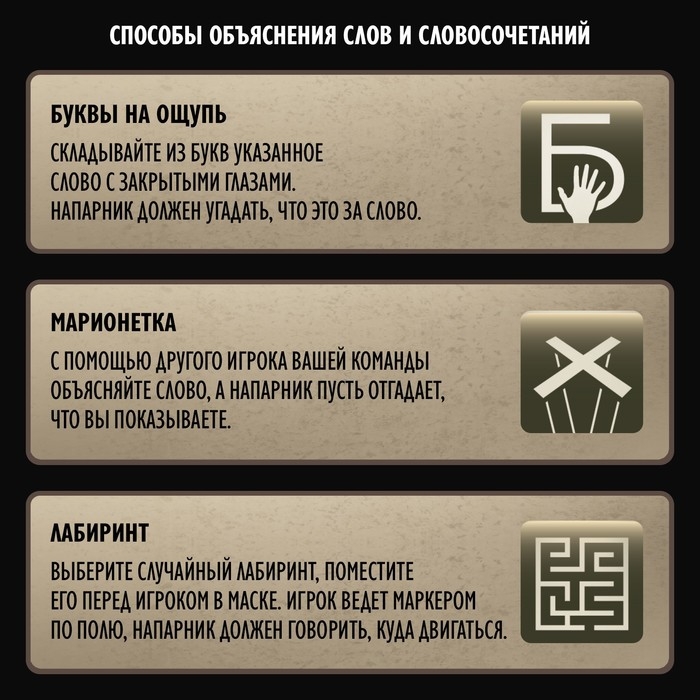 Настольная игра на объяснение слов «Blackout», 120 карт, 12+ Настольная игра на объяснение слов «Blackout», 120 карт, 12+