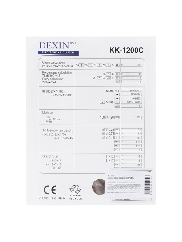 Калькулятор настольный 12-разрядный КК-1200C, белый/бордовый Калькулятор настольный 12-разрядный КК-1200C, белый/бордовый