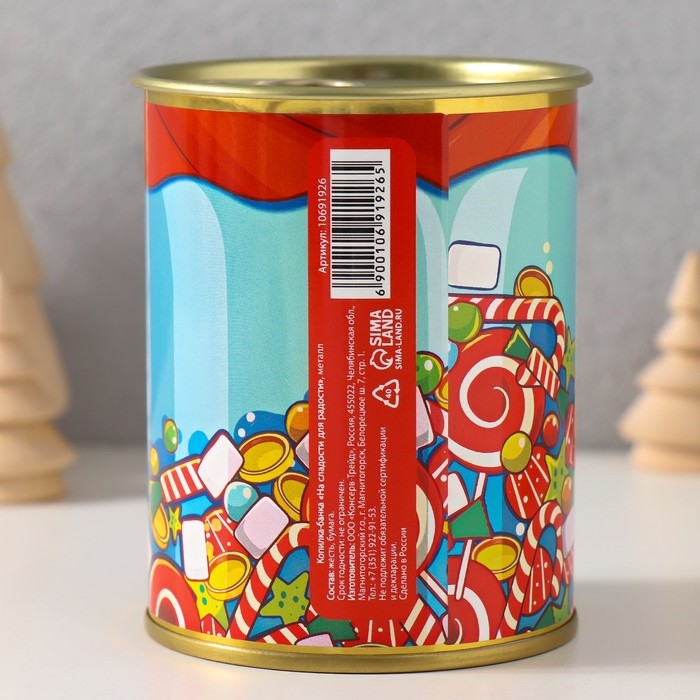 Копилка-банка металл  Копилка-банка металл "На сладости, для радости"