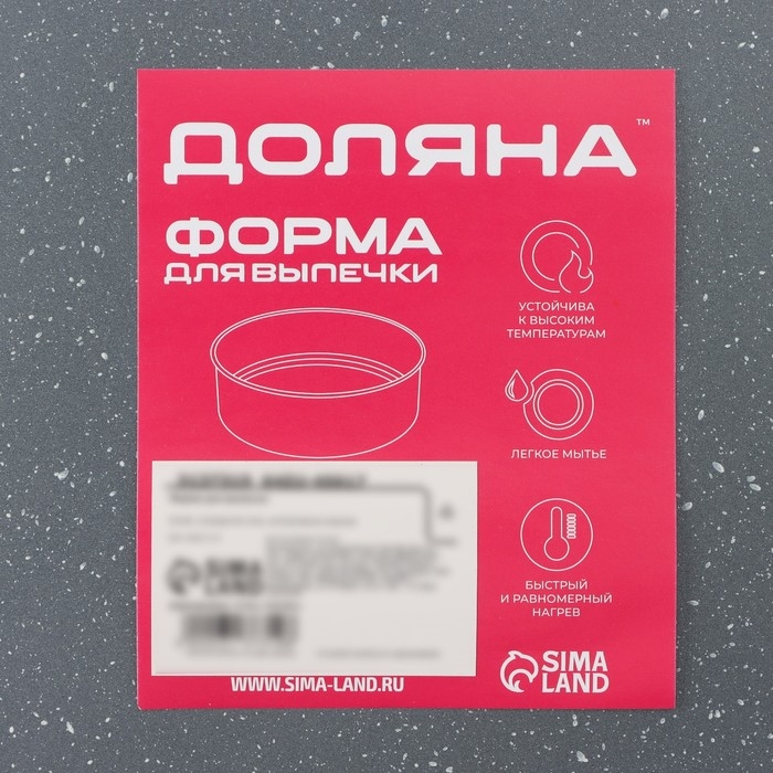 Форма для выпечки Доляна &laquo;Гранит&raquo;, 26&times;23,5&times;4 см, антипригарное покрытие, цвет чёрный