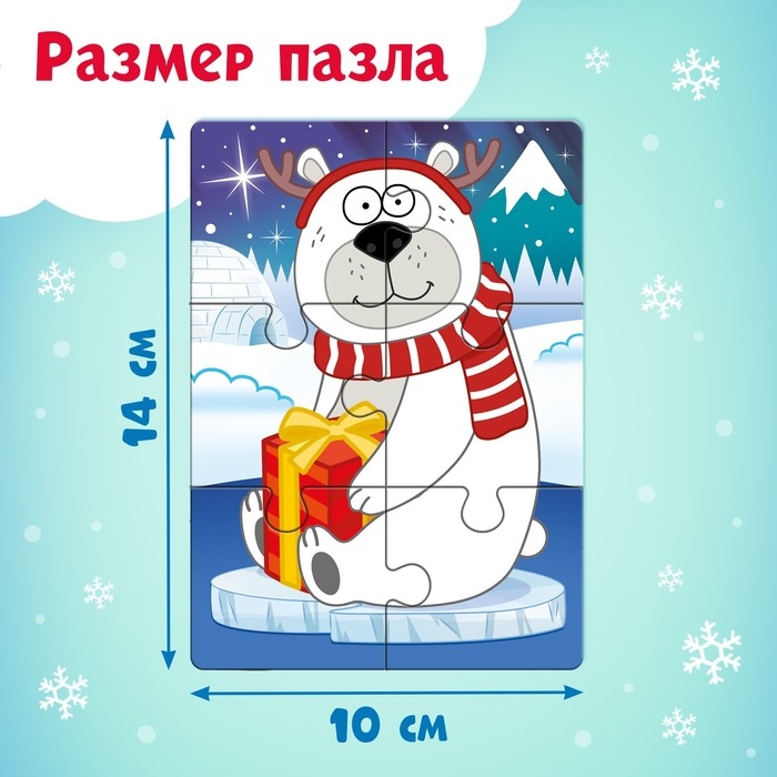 Макси-пазлы 8 в 1 «Новый год с Синим трактором», 48 деталей