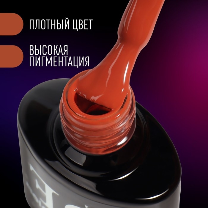Гель лак для ногтей &laquo;NEON&raquo;, 3-х фазный, 8 мл, LED/UV, цвет коричнево-красный (48)