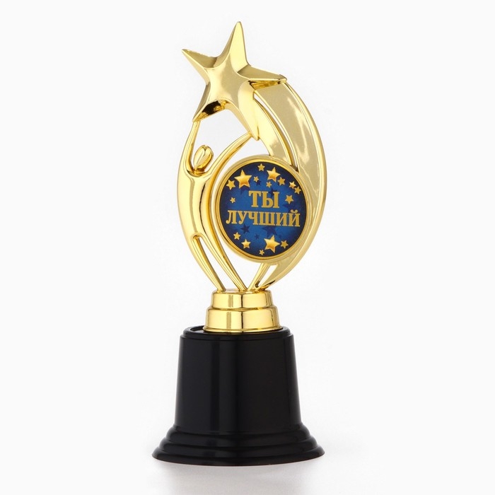 Кубок наградная фигура: звезда «Ты лучший» золото, пластик, 18,5 х 7 х 7 см. Кубок наградная фигура: звезда «Ты лучший» золото, пластик, 18,5 х 7 х 7 см.