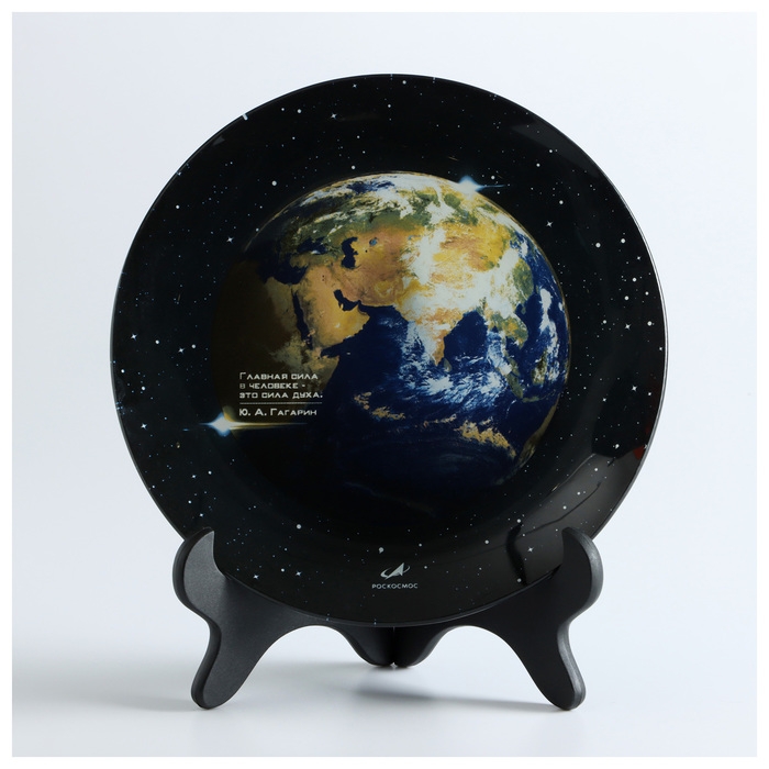 Тарелка РОСКОСМОС х ONLYTOP, d=23 см, цвет чёрный Тарелка РОСКОСМОС х ONLYTOP, d=23 см, цвет чёрный