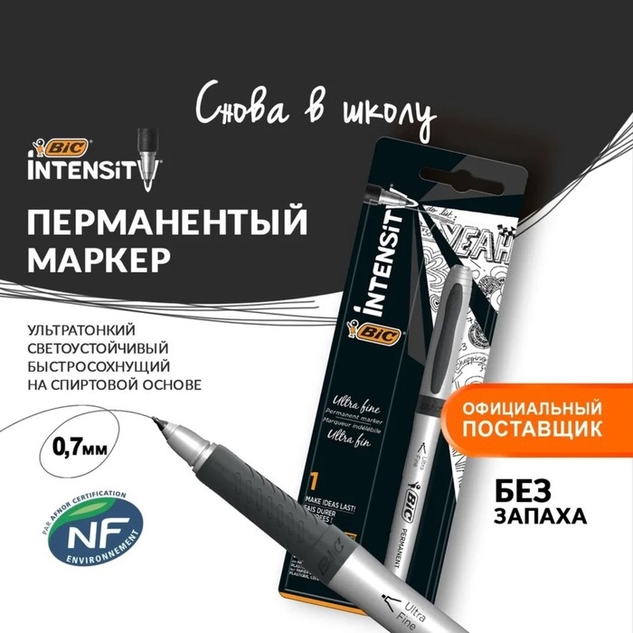 Перманентный маркер универсальный 0.8мм BIC Marking Ultra Fine, тонкое письмо, резиновый клип, чёрный Перманентный маркер универсальный 0.8мм BIC Marking Ultra Fine, тонкое письмо, резиновый клип, чёрный