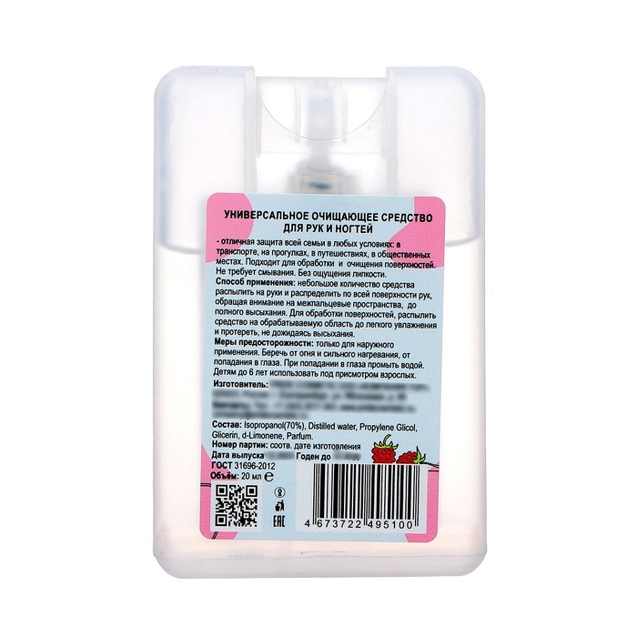 Очищающее средство для рук GEL-OFF малиновый смузи, 20 мл спрей Очищающее средство для рук GEL-OFF малиновый смузи, 20 мл спрей