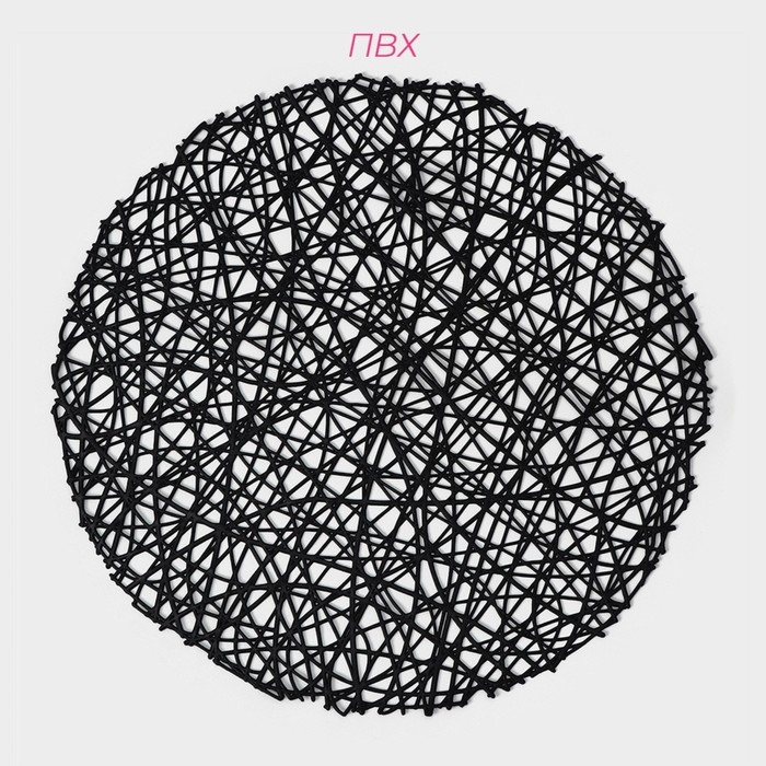 Салфетки сервировочные на стол Доляна «Паутинка», d=38 см, 4 шт, чёрные