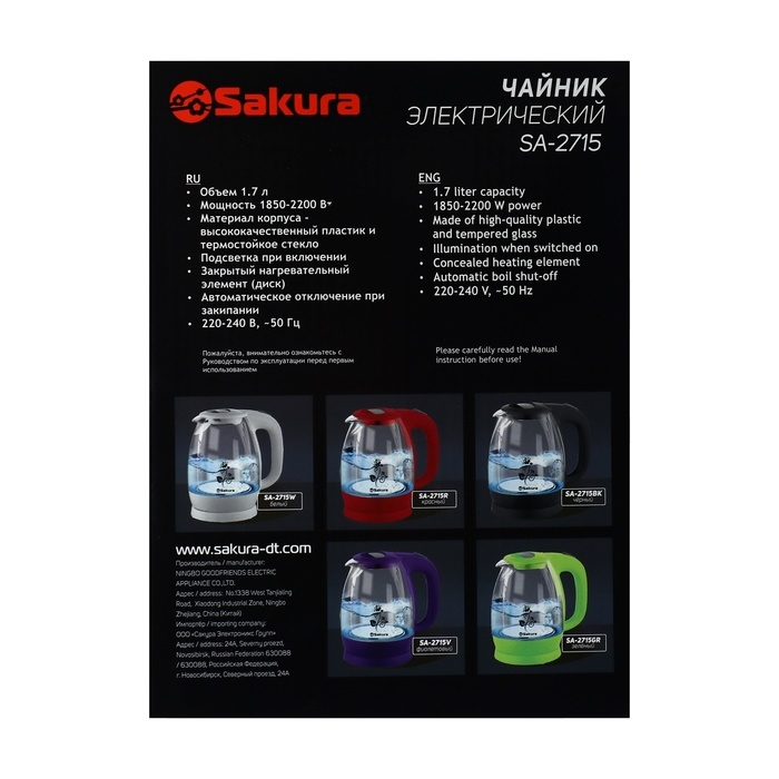 Чайник электрический Sakura SA-2715W, стекло, 1.7 л, 2200 Вт, белый Чайник электрический Sakura SA-2715W, стекло, 1.7 л, 2200 Вт, белый