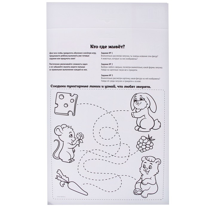 Игра на липучках «Животные» (по методике Сегена) Игра на липучках «Животные» (по методике Сегена)