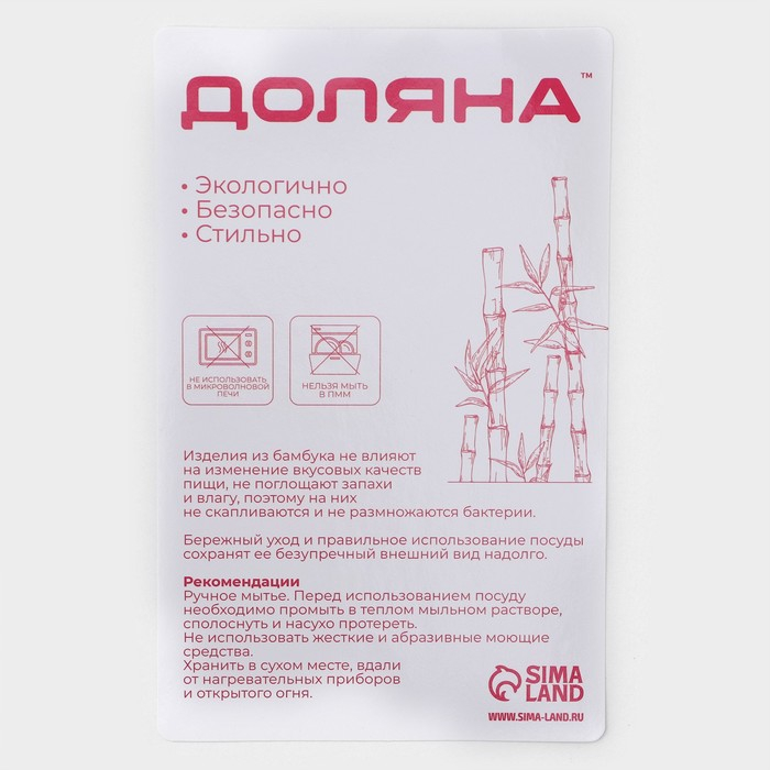 Поднос для завтрака с ножками Доляна, 46,5×25 см, бамбук Поднос для завтрака с ножками Доляна, 46,5×25 см, бамбук