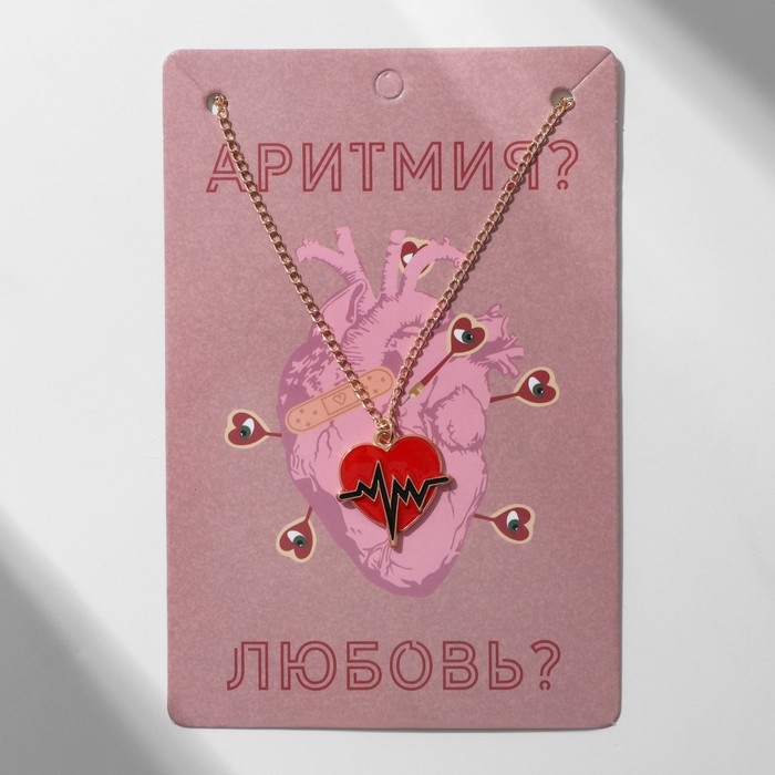 Кулон «Сердце» пульсирующее, цвет чёрно-красный в золоте, 42 см Кулон «Сердце» пульсирующее, цвет чёрно-красный в золоте, 42 см